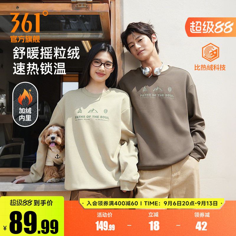 361运动卫衣男士2026秋冬新款加绒套头休闲卫衣摇粒绒保暖上衣女