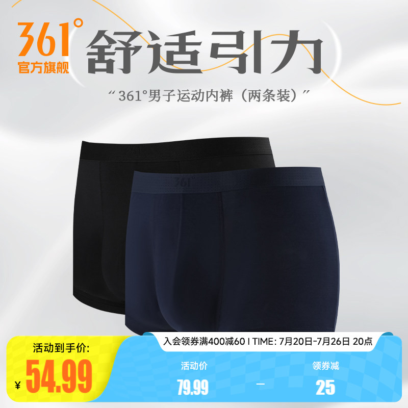 361运动内裤亲肤训练健身四角裤