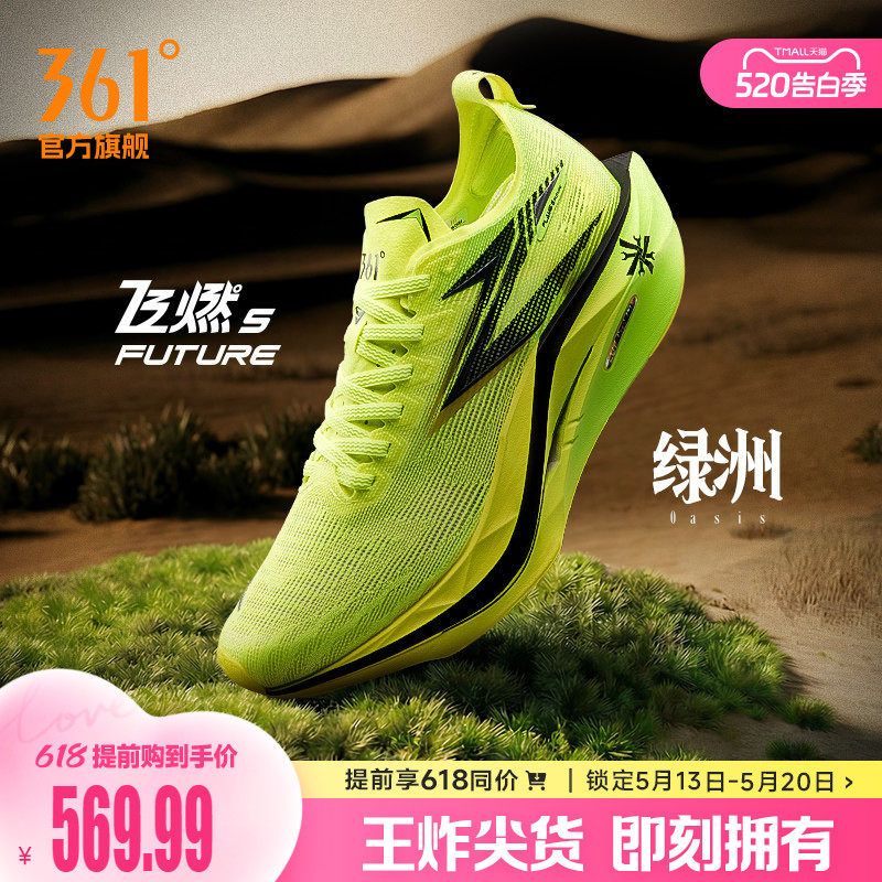 361飞燃5 future跑步鞋2026新款碳板竞速训练运动鞋减震耐磨跑鞋