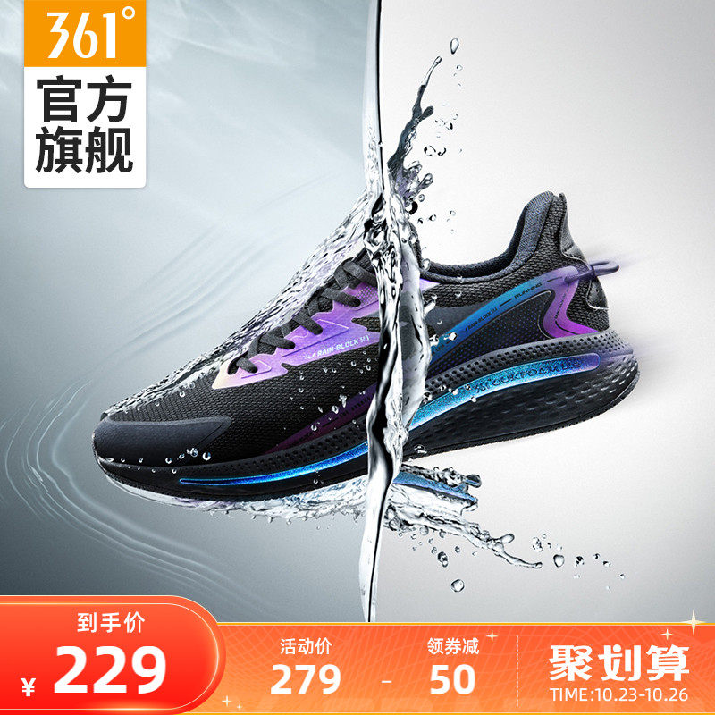 雨屏4.0 361男鞋运动鞋2021秋冬新款防泼水跑鞋Q弹减震跑步鞋男