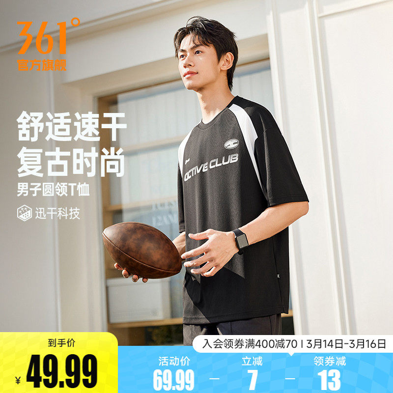 361运动t恤夏季短袖男款速干薄款透气宽松休闲男生圆领短T恤男
