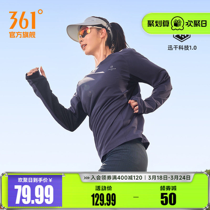 361运动t恤女2026春季新款修身速干透气长袖T恤女士印花跑步上衣