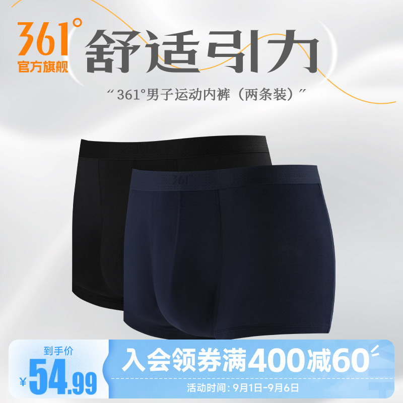 361运动内裤亲肤训练健身四角裤