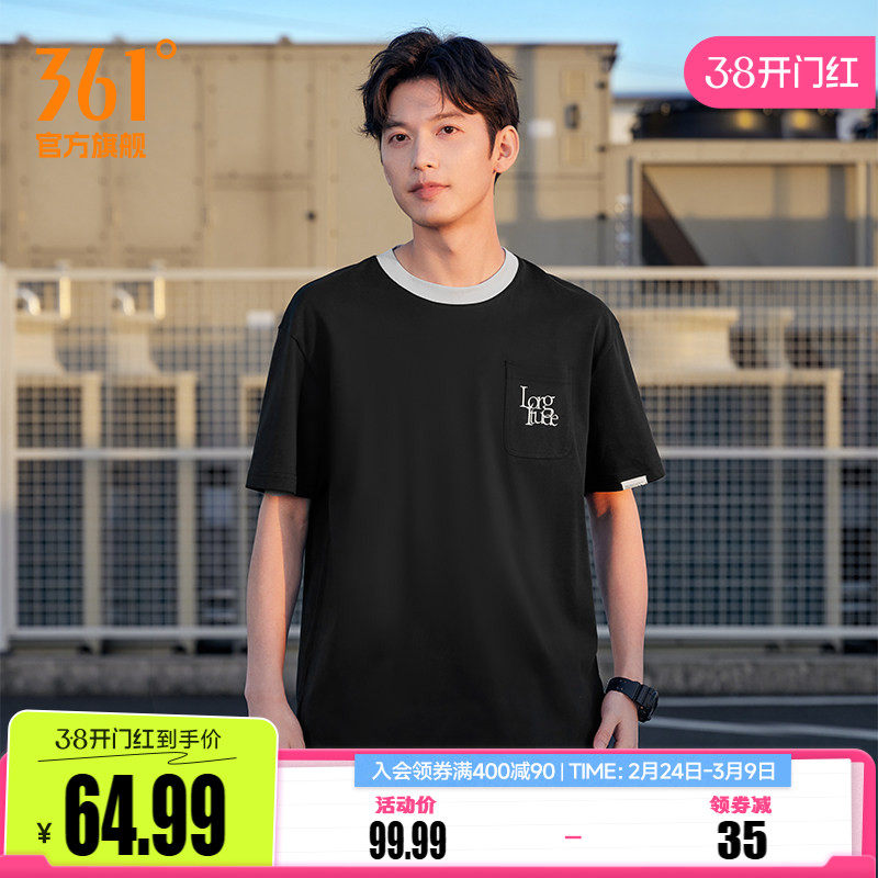 361短袖男士2026年夏季透气新款宽松休闲上衣圆领纯色运动T恤男装