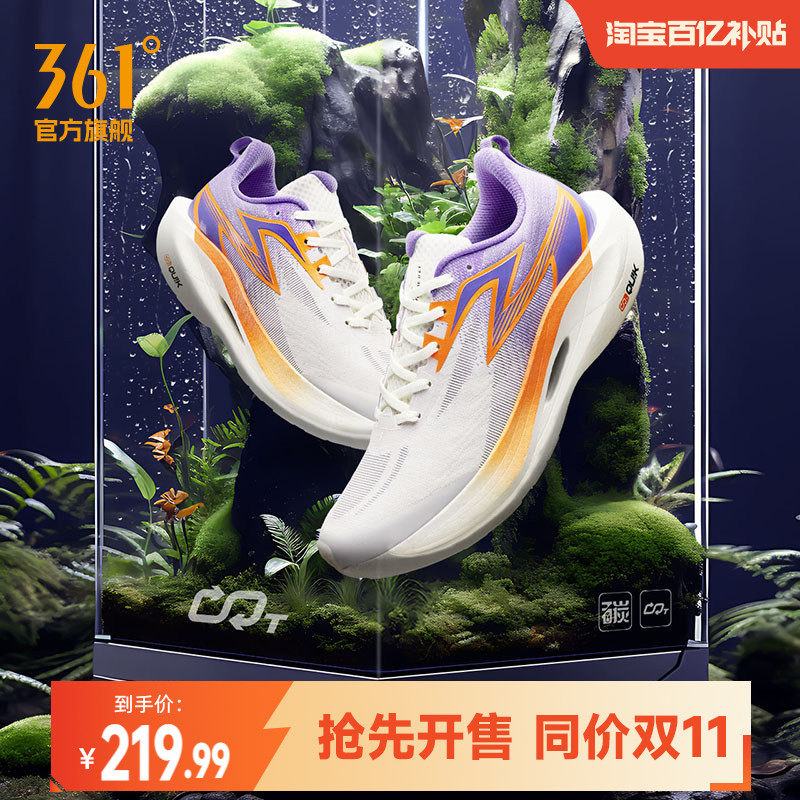361飞燃2ET专业体测鞋马拉松跑鞋
