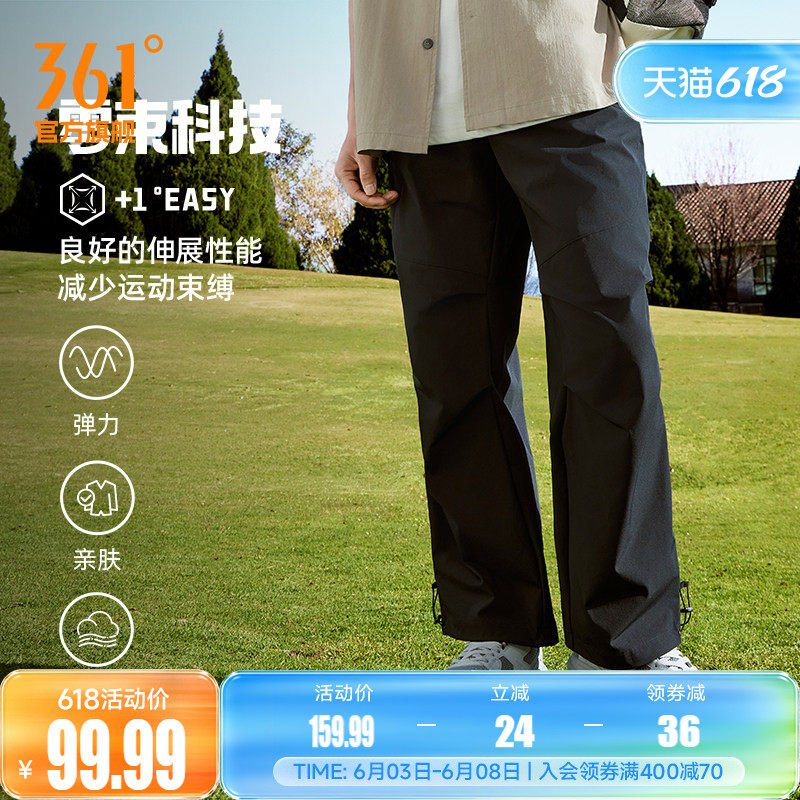 361运动裤男2026夏季宽松直筒工装裤速干裤冰感防晒裤子休闲裤男