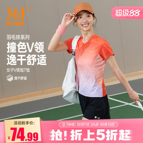 V领短T恤