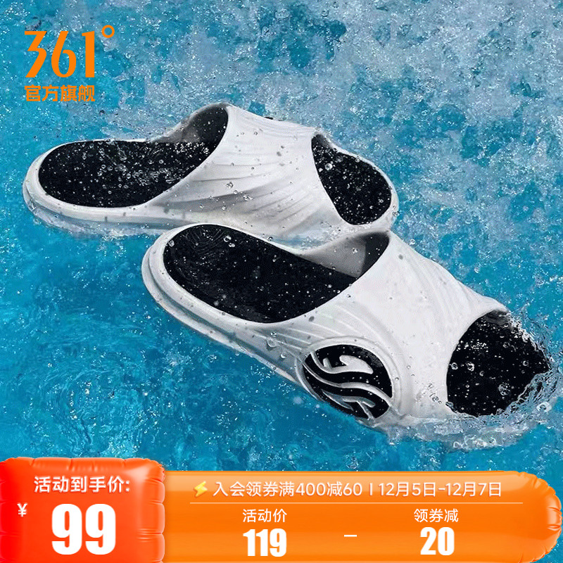361拖鞋防滑运动拖鞋男