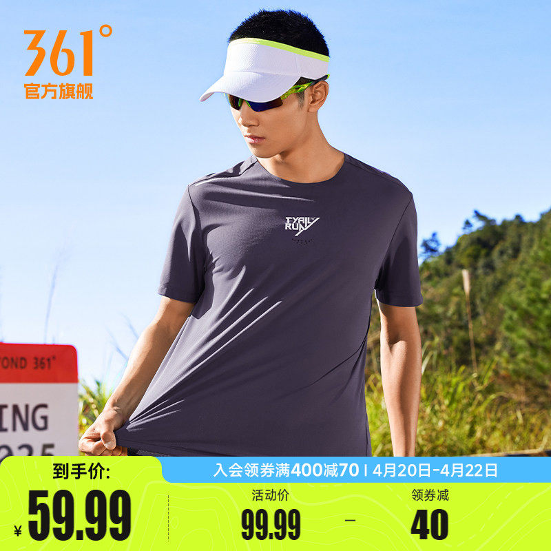 361运动t恤男士2026新款透气薄款上衣速干衣圆领短袖纯色短T男装