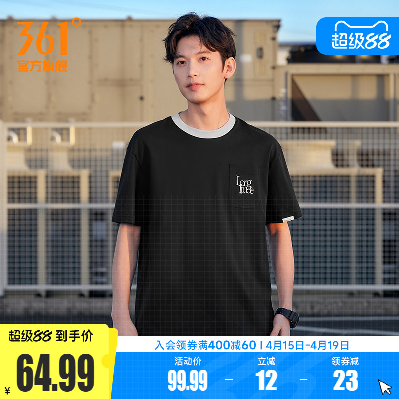 361短袖男士2026年夏季透气新款宽松休闲上衣圆领纯色运动T恤男装