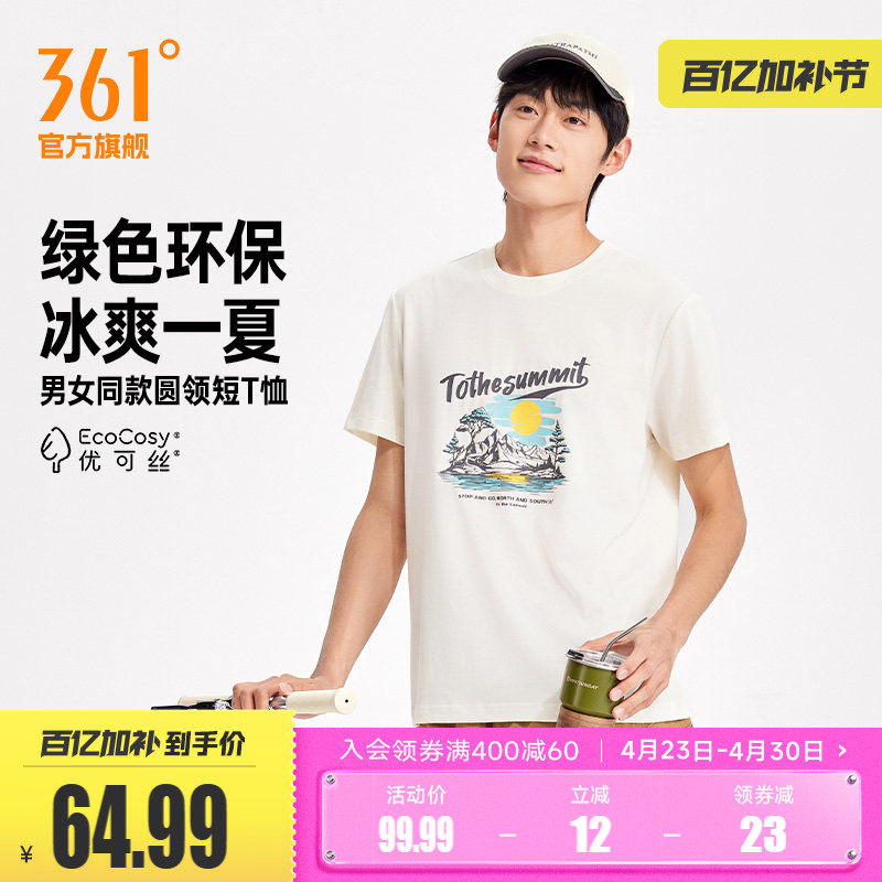 361优可丝运动T恤2026夏季新款冰感透气印花短t男女同款休闲短袖