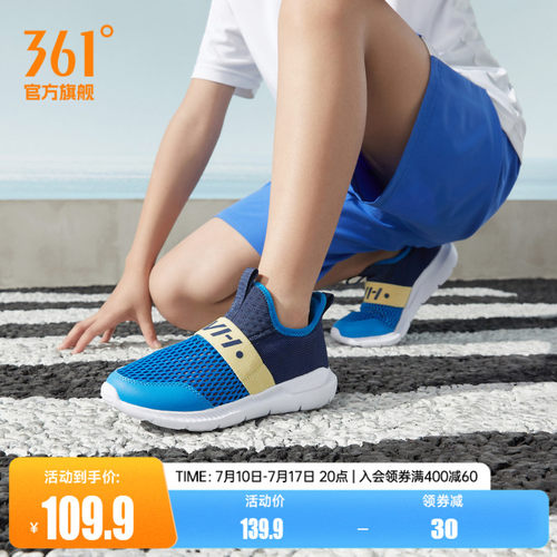 361小童跑步鞋男女童网鞋