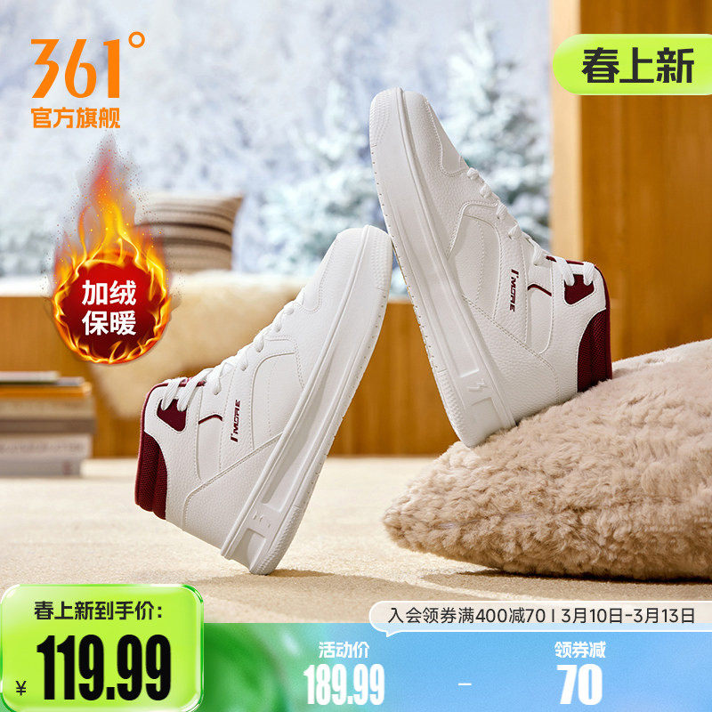 361加绒鞋男鞋运动鞋2025冬季棉鞋加毛保暖鞋休闲鞋子高帮板鞋男