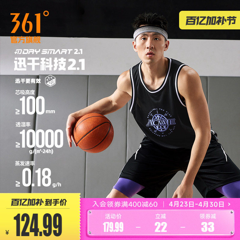 361ACME联名篮球背心2026夏季新款速干透气篮球服男士球衣无袖T恤