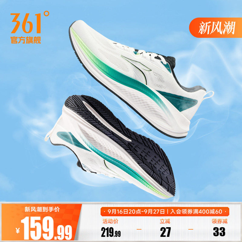 361锋翼2.0SE有氧男运动鞋夏季网面透气薄款跑鞋减震防滑慢跑步鞋