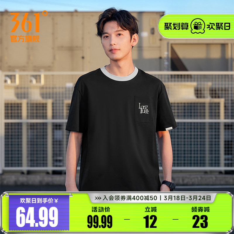 361短袖男士2026年夏季透气新款宽松休闲上衣圆领纯色运动T恤男装