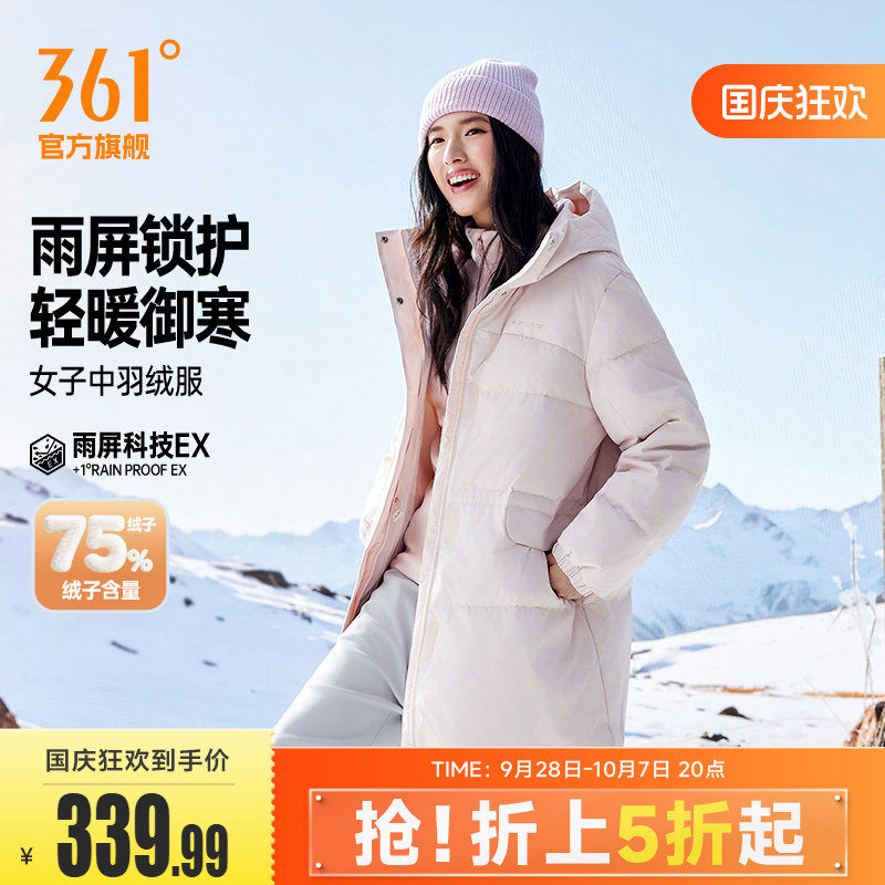 361羽绒服女2026冬季新款女子防泼水中羽绒服宽松连帽运动外套