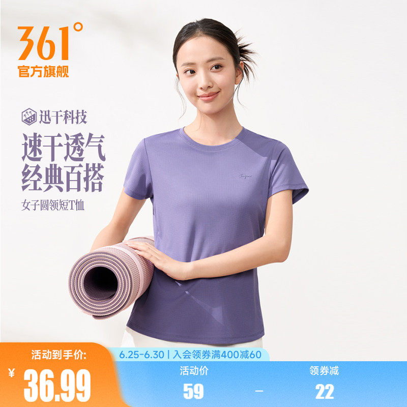 361运动T恤女装2026夏季新款速干透气女士运动短袖轻薄瑜伽运动服