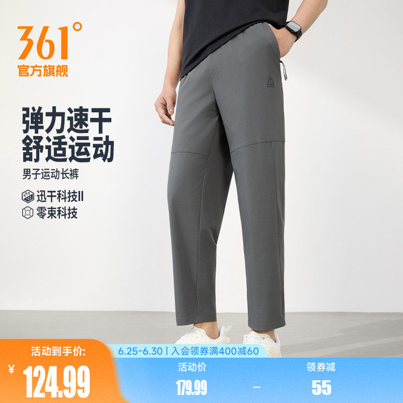 361速干运动裤男2026春夏运动长裤拉链口袋九分裤男子系带休闲裤