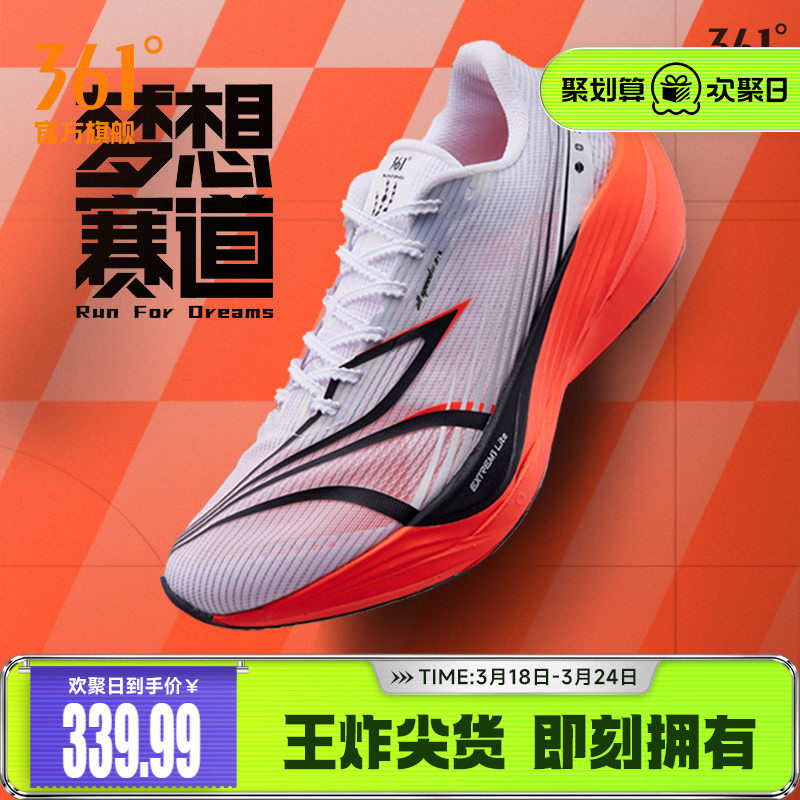 361飞飚ET专业竞速训练跑步鞋2026新款体测田径体育生减震跑男鞋