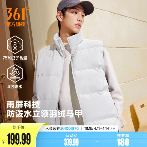 羽绒马甲