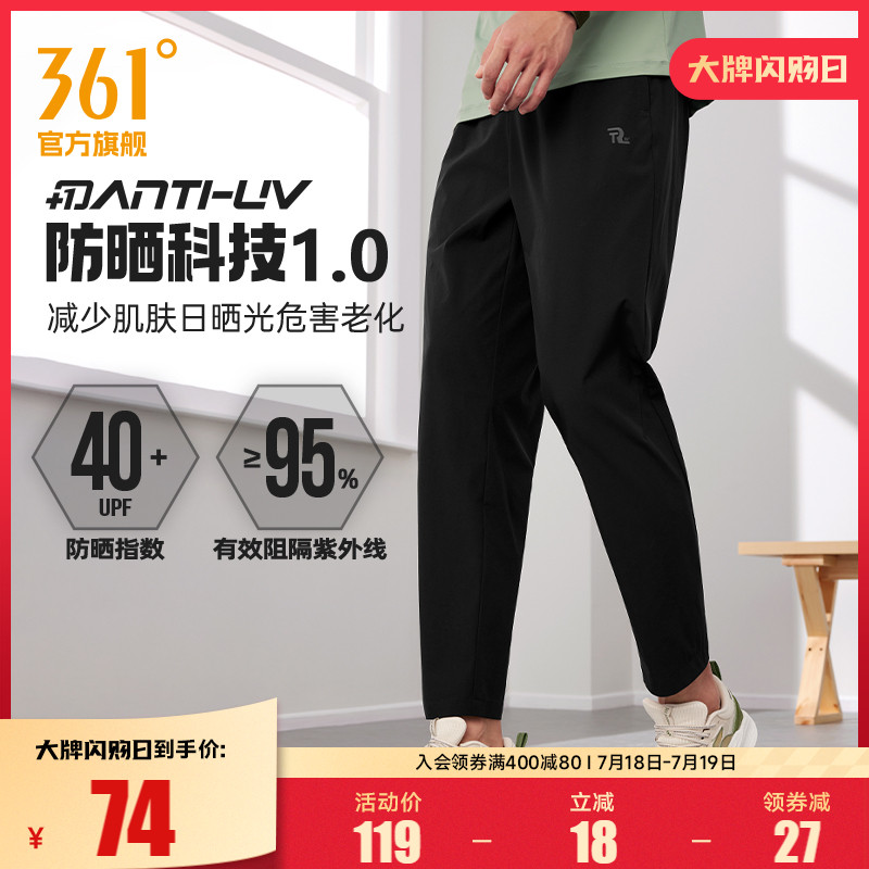 361运动裤男2025夏季宽松九分裤运动速干裤透气休闲裤跑步裤子男