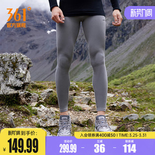 篮球打底裤 美利奴紧身高弹健身长裤 652443701 男2024冬季 361运动裤