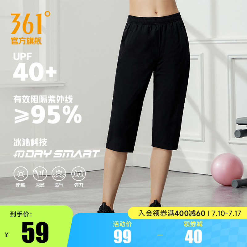 361七分裤女2025夏季薄款直筒宽松透气运动短裤冰丝休闲中裤裤子