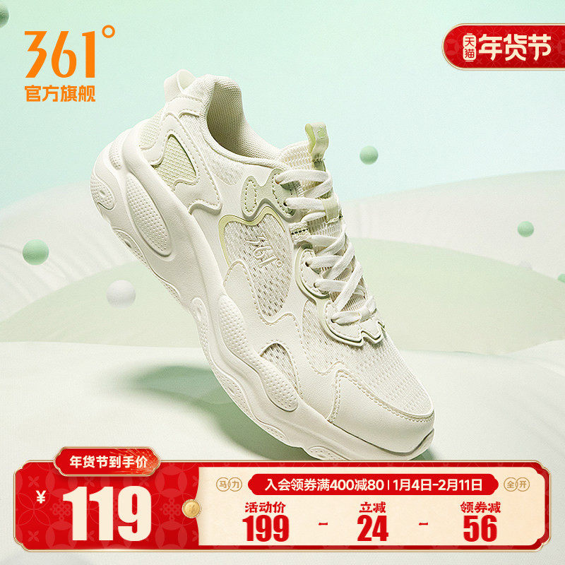 361花生SE女鞋运动鞋2025秋季新款网面透气跑鞋减震跑步鞋跳绳鞋,运动鞋new,跑步鞋,淘宝优惠券,粉丝福利购,淘宝优惠卷