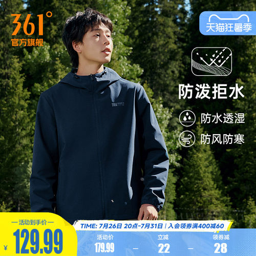 361男防风防水风衣夹克运动外套