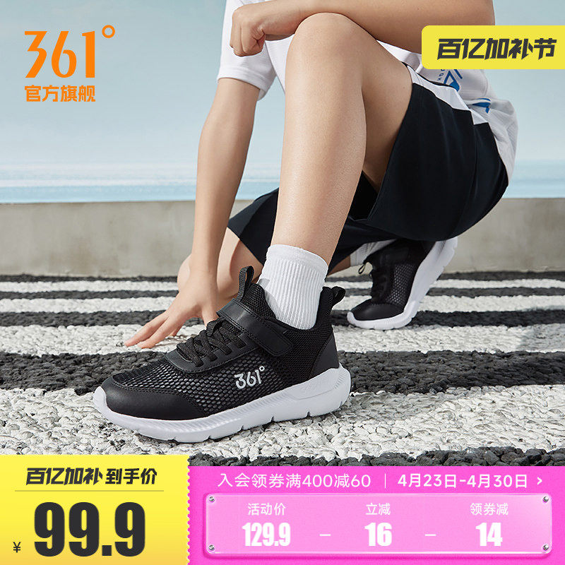 361童鞋男女童跑步鞋春季新款大网眼中大童透气学生运动鞋