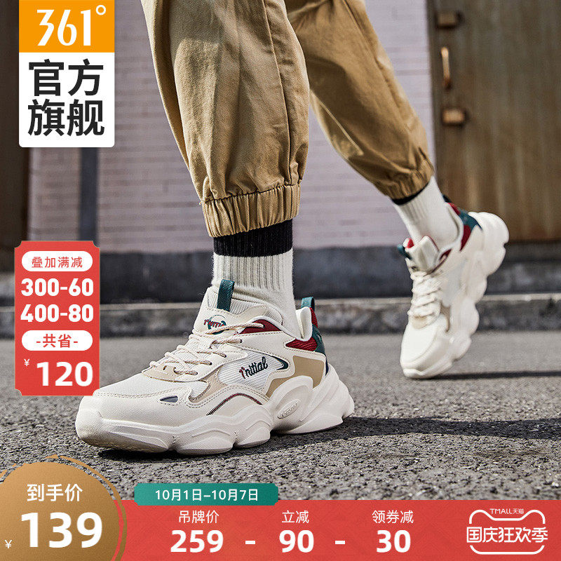 361男鞋运动鞋2021秋季新款鞋子361度革面潮流休闲鞋老爹鞋男生