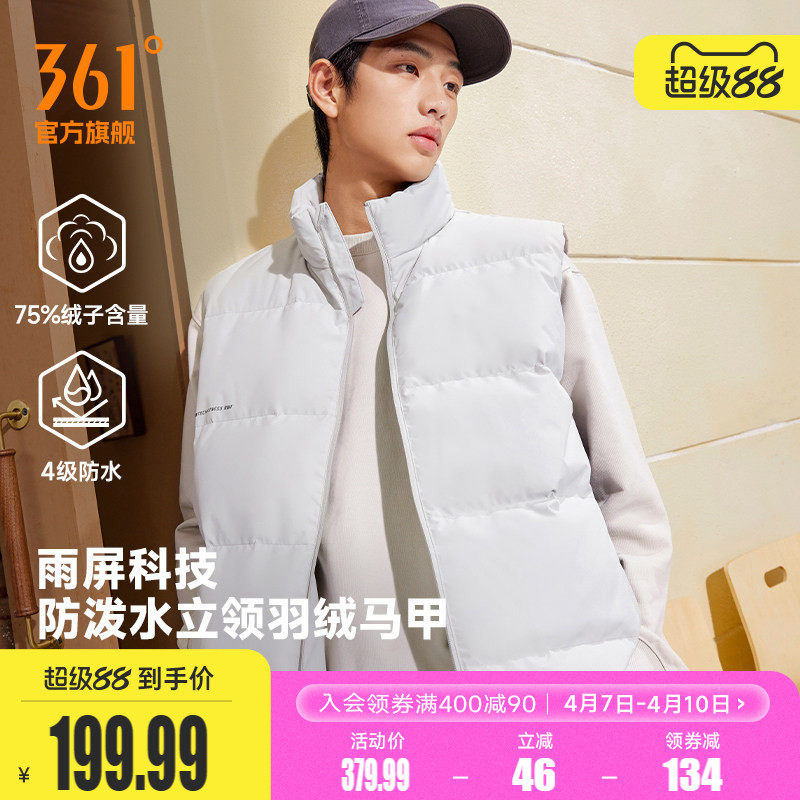 361雨屏运动马甲男装2025冬季新款防泼水羽绒马甲保暖立领外套男