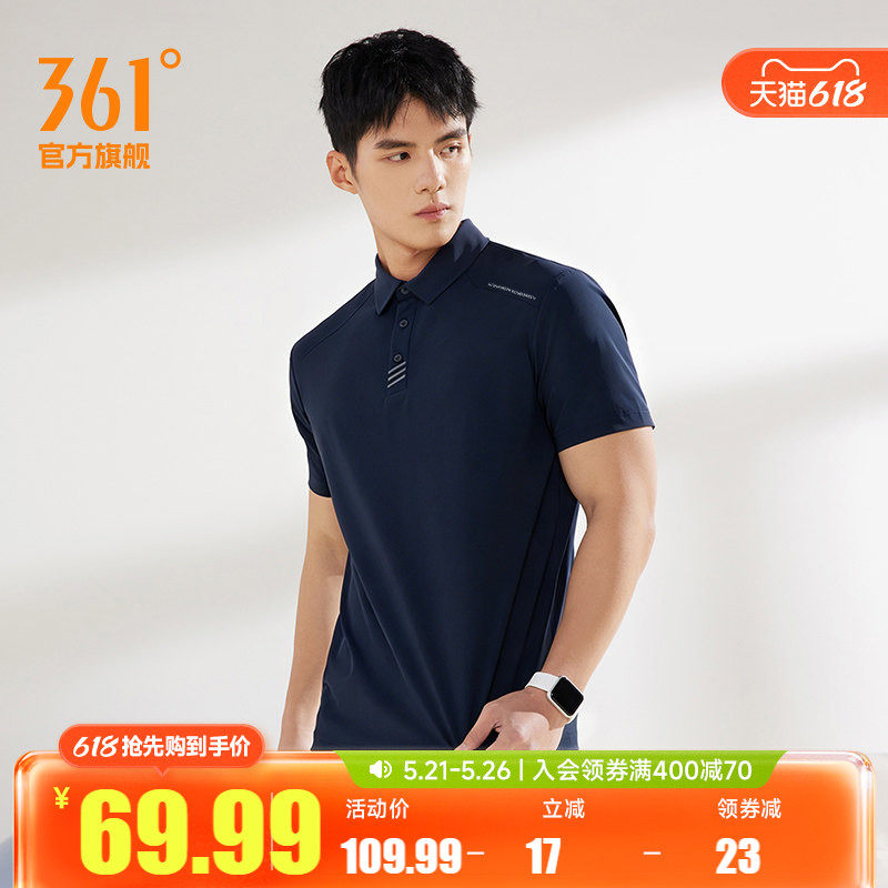 361运动t恤男2026夏季冰感原纱防晒POLO衫商务翻领短袖652624104