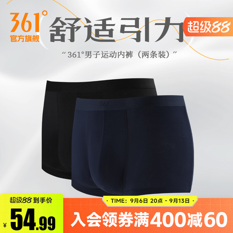 361运动内裤亲肤训练健身四角裤