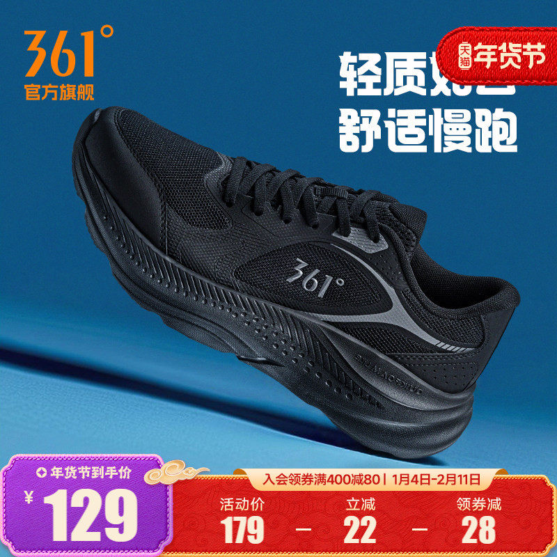 361星跃男鞋跑步鞋秋季新款网面透气厚底运动鞋黑色鞋子减震跑鞋