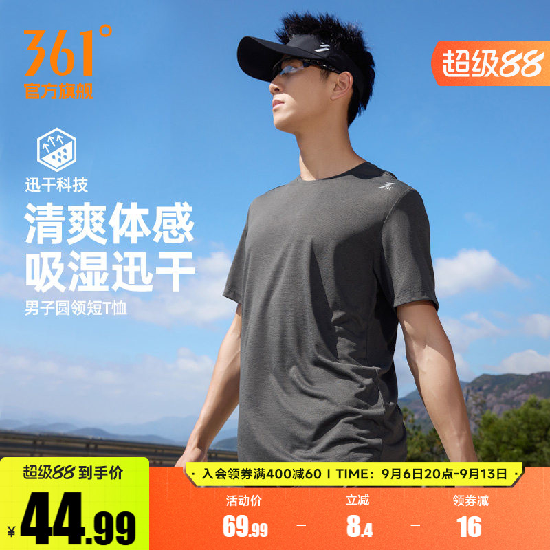 361速干运动T恤男2026夏季新款吸湿透气短袖轻薄反光印花跑步上衣