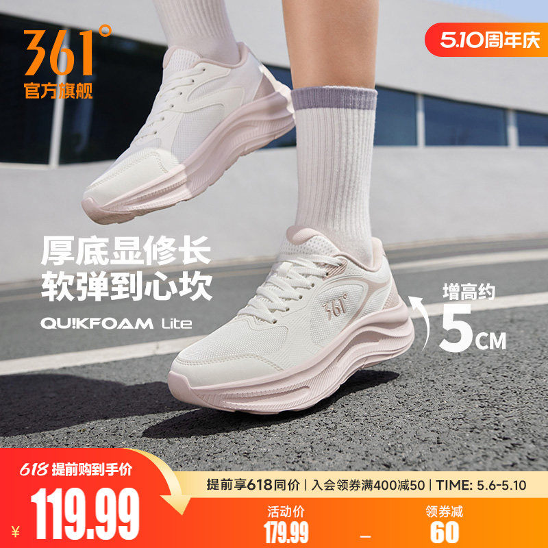 361星跃女鞋跑步鞋春季新款网面透气鞋子厚底运动鞋轻便减震跑鞋