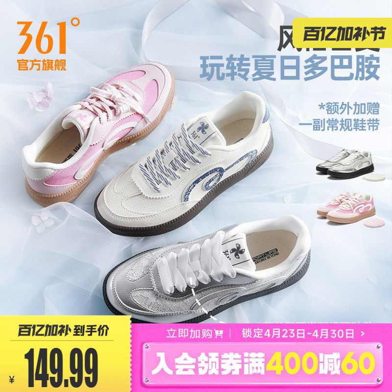 361挽风3女鞋运动鞋2026夏季新款薄底T头鞋德训鞋休闲透气板鞋女