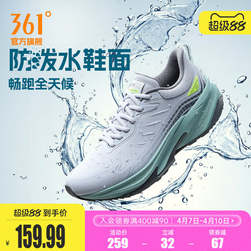 361驭山雨屏跑步鞋2026春季防泼水运动鞋雨天通勤鞋减震耐磨跑鞋