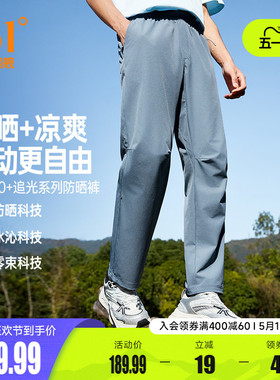 361运动裤男2026夏季防晒冰感登山裤钓鱼长裤户外休闲裤652613701