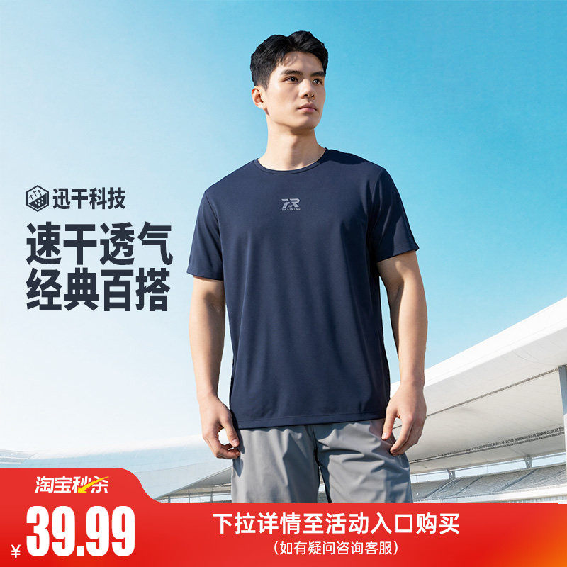 361速干运动T恤男2026夏季新款宽松遮肚腩显瘦上衣透气轻薄短
