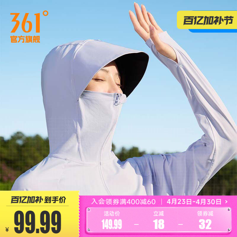 361运动外套女2026夏季新款冰丝速干原纱防晒衣户外宽松运动服