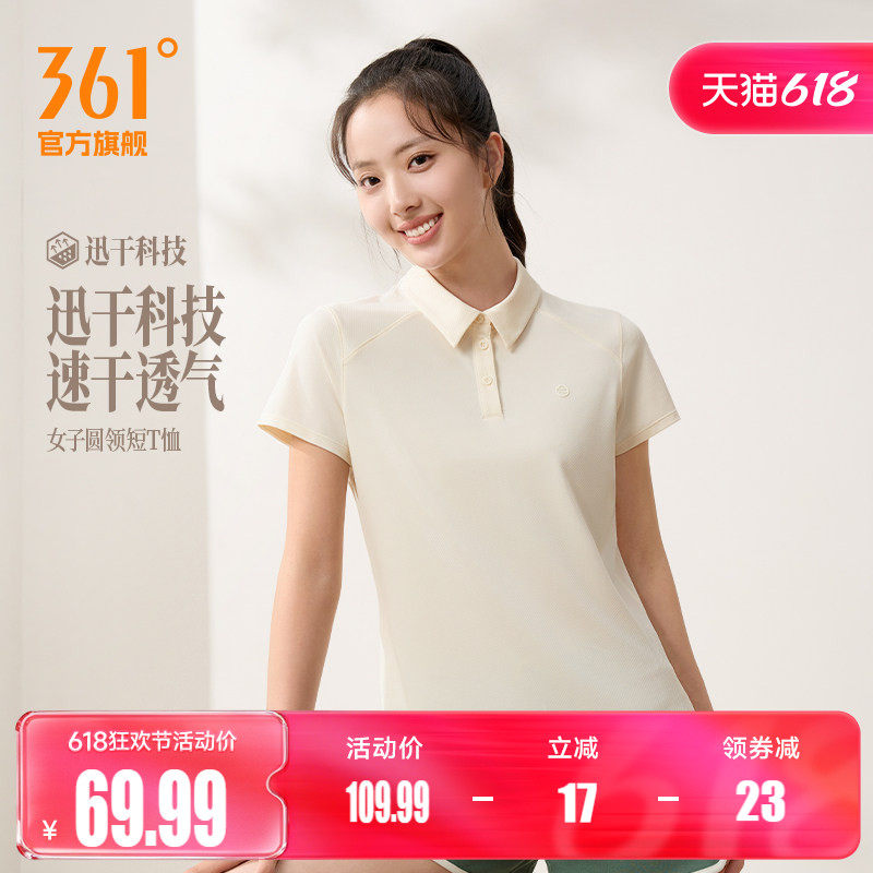 361翻领运动T恤2026夏季新款女子速干透气POLO衫经典百搭运动上衣