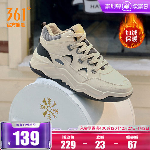 加毛运动生活鞋