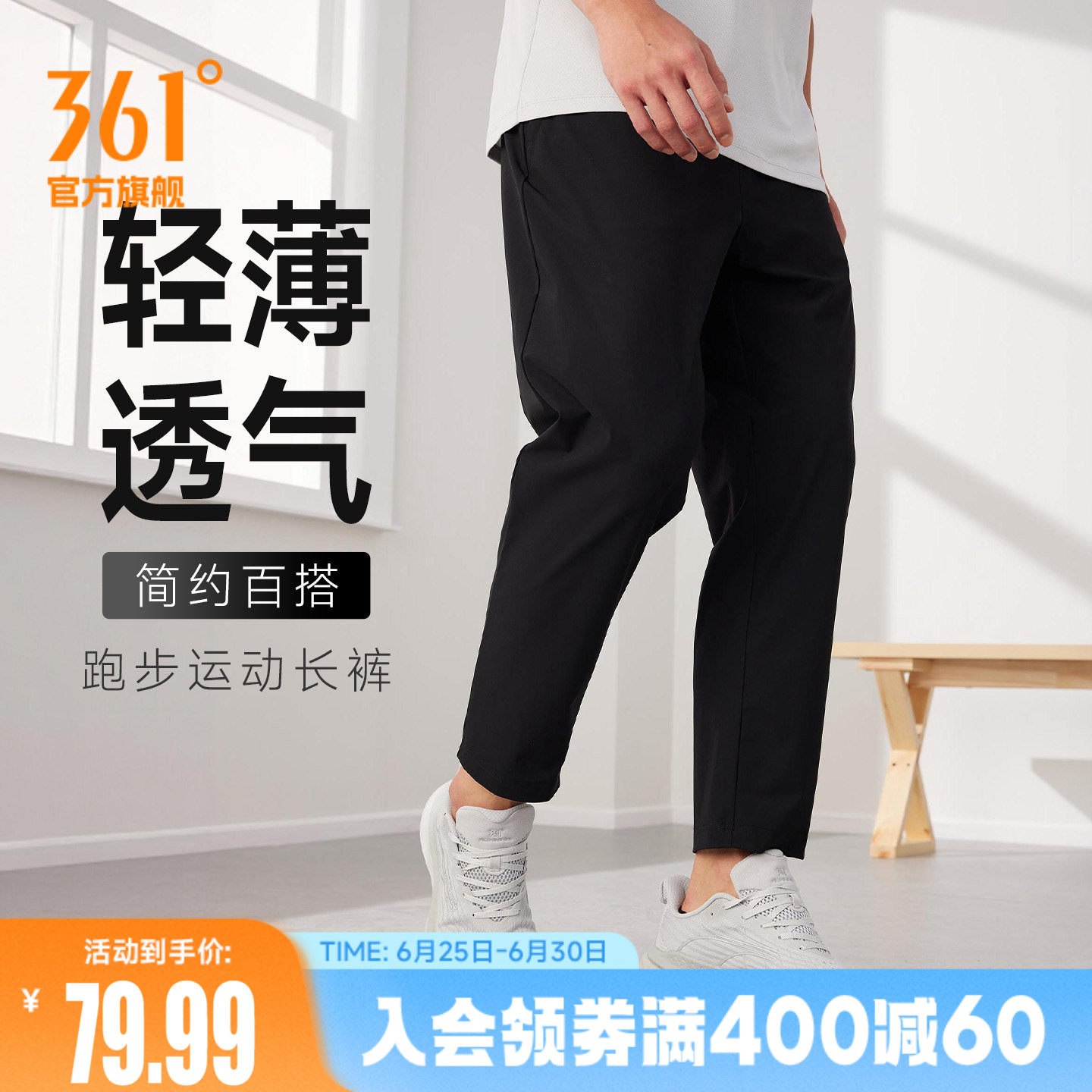 361运动裤男2026夏季九分裤防晒梭织裤直筒裤子跑步通勤休闲长裤