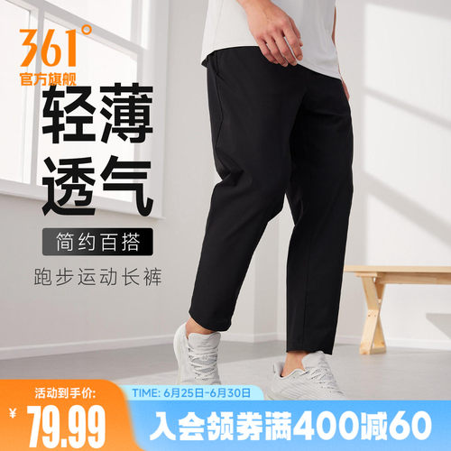 361运动裤长裤宽松裤男