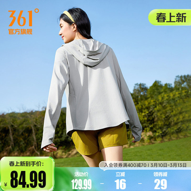 361冰感防晒外套2026年夏季女子透气排汗防晒衫户外运动遮阳上衣