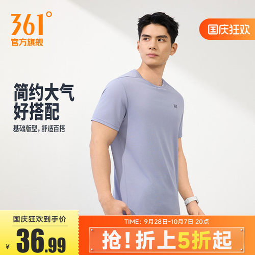 361运动T恤男2026夏季新款速干轻薄透气纯色圆领短t男士健身上衣