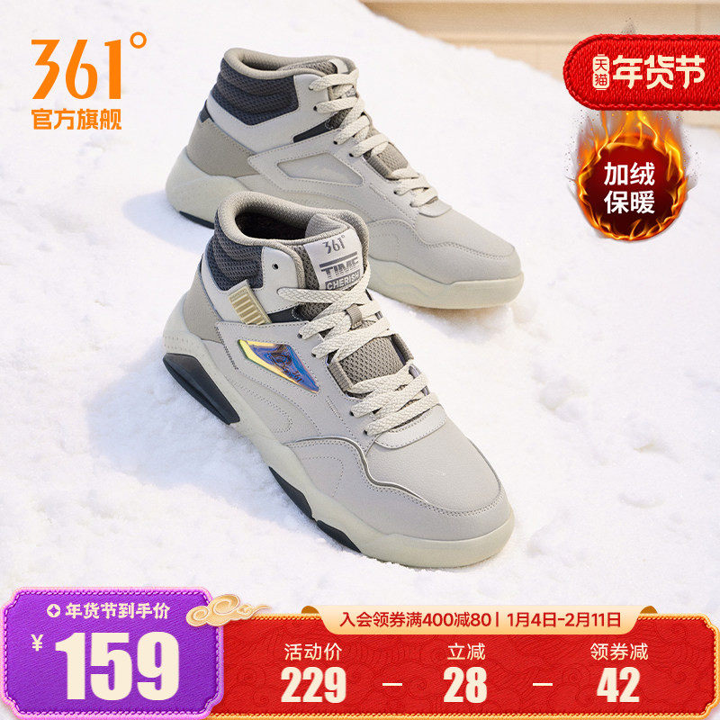 361高帮板鞋男鞋2025冬季新款鞋子加绒鞋革面保暖二棉鞋运动鞋男,运动鞋new,板鞋,淘宝优惠券,粉丝福利购,淘宝优惠卷